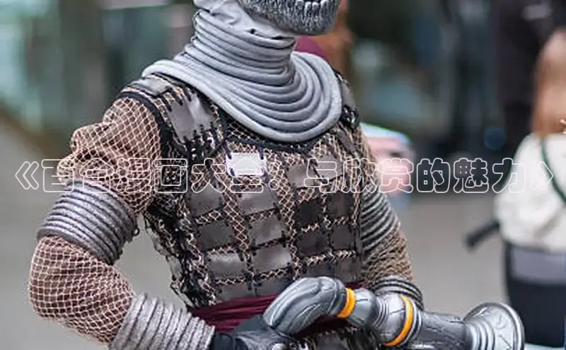 蛙漫漫画免费入口网页版